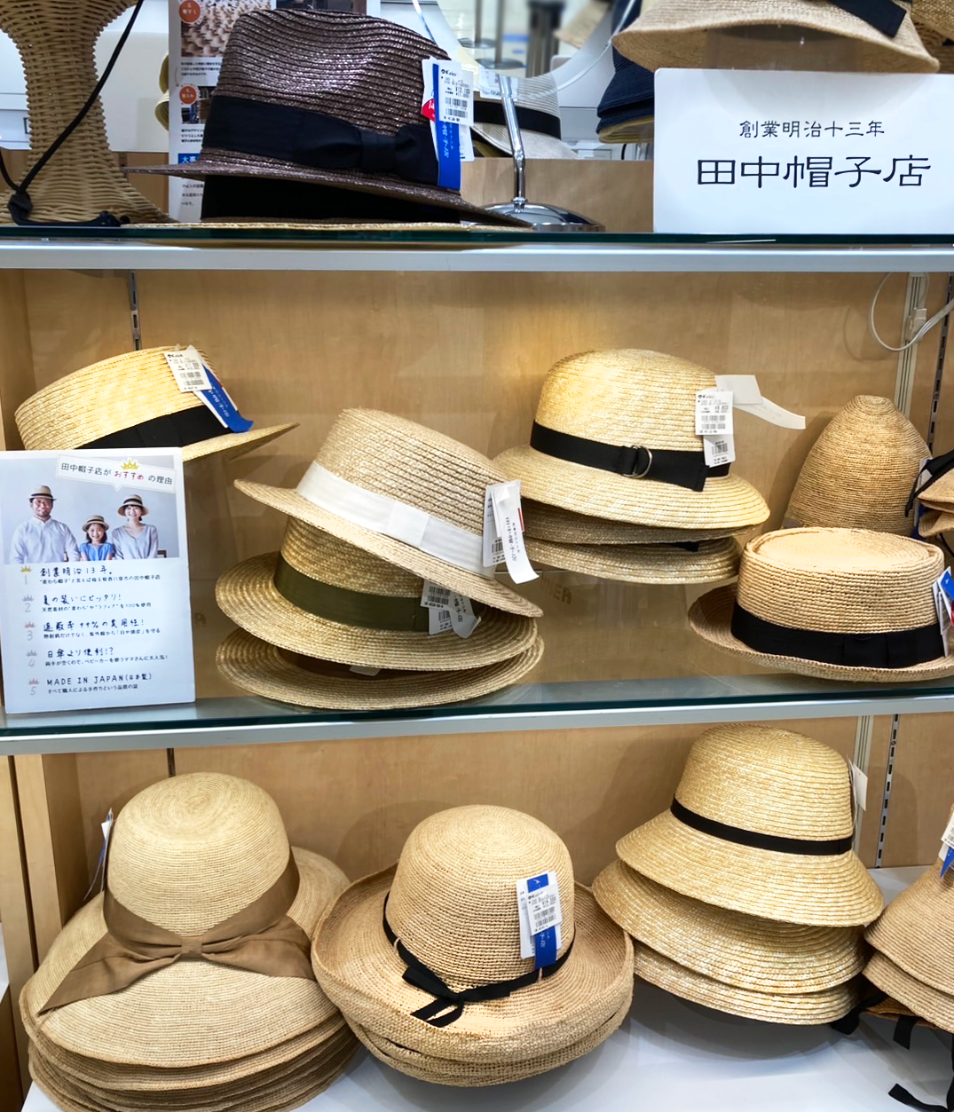 20250731新宿京王田中店内01