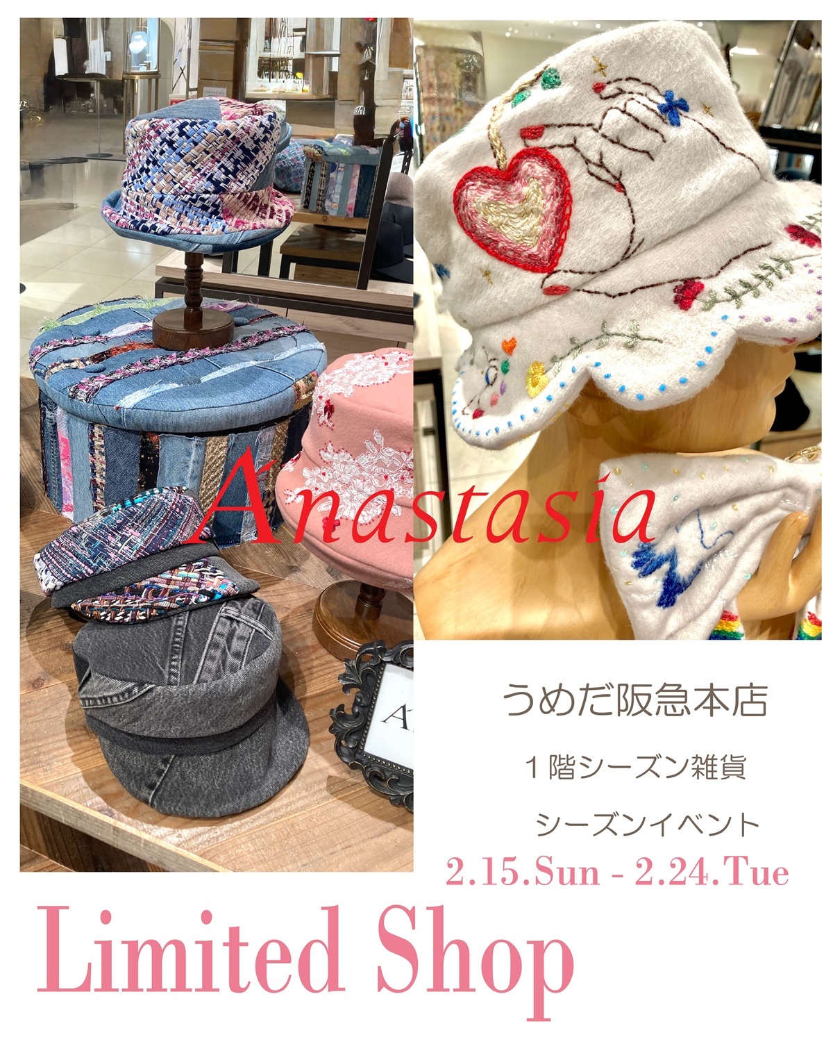 20260215アナスタシアPOPUP店頭05