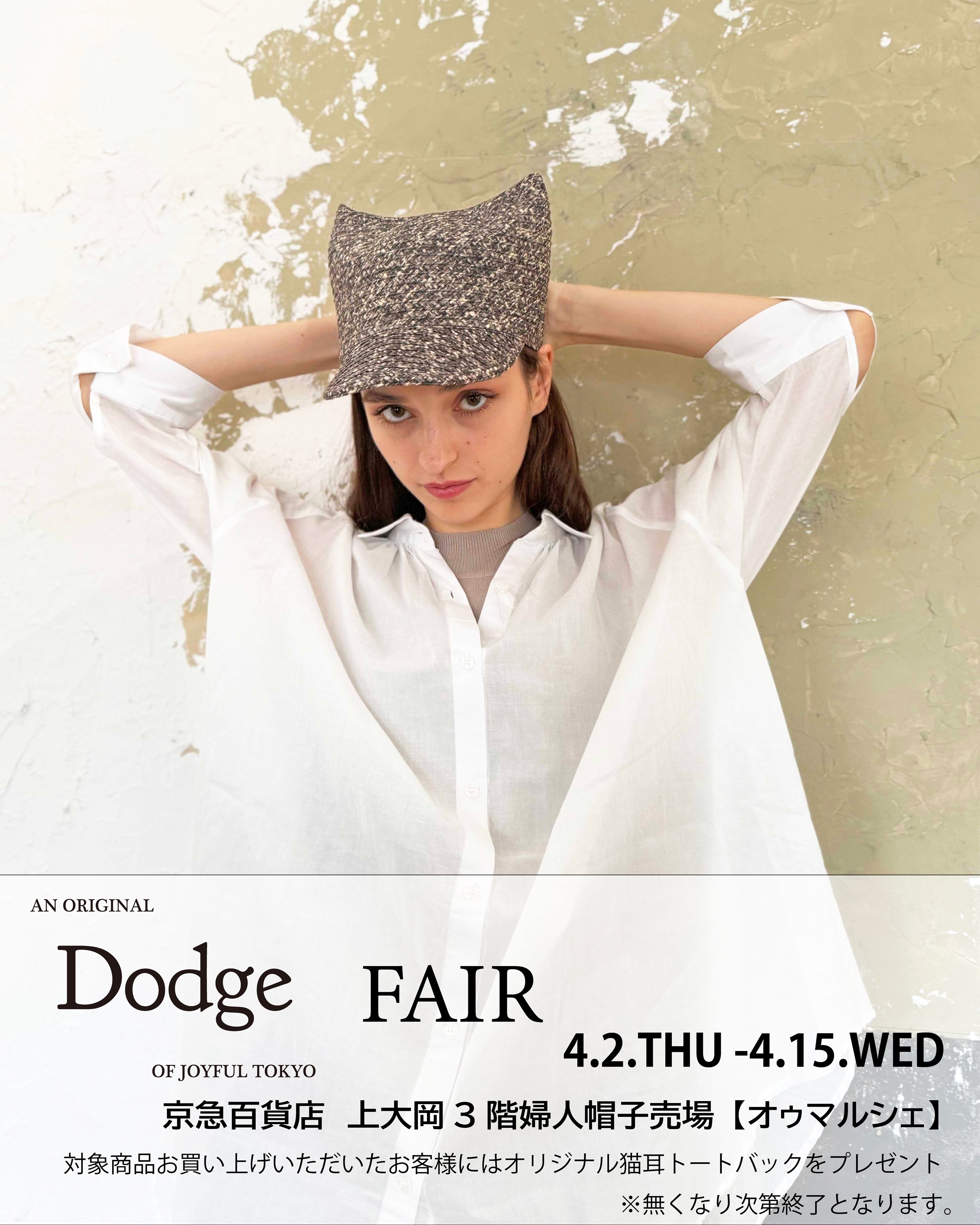 20260401Dodgeインスタ