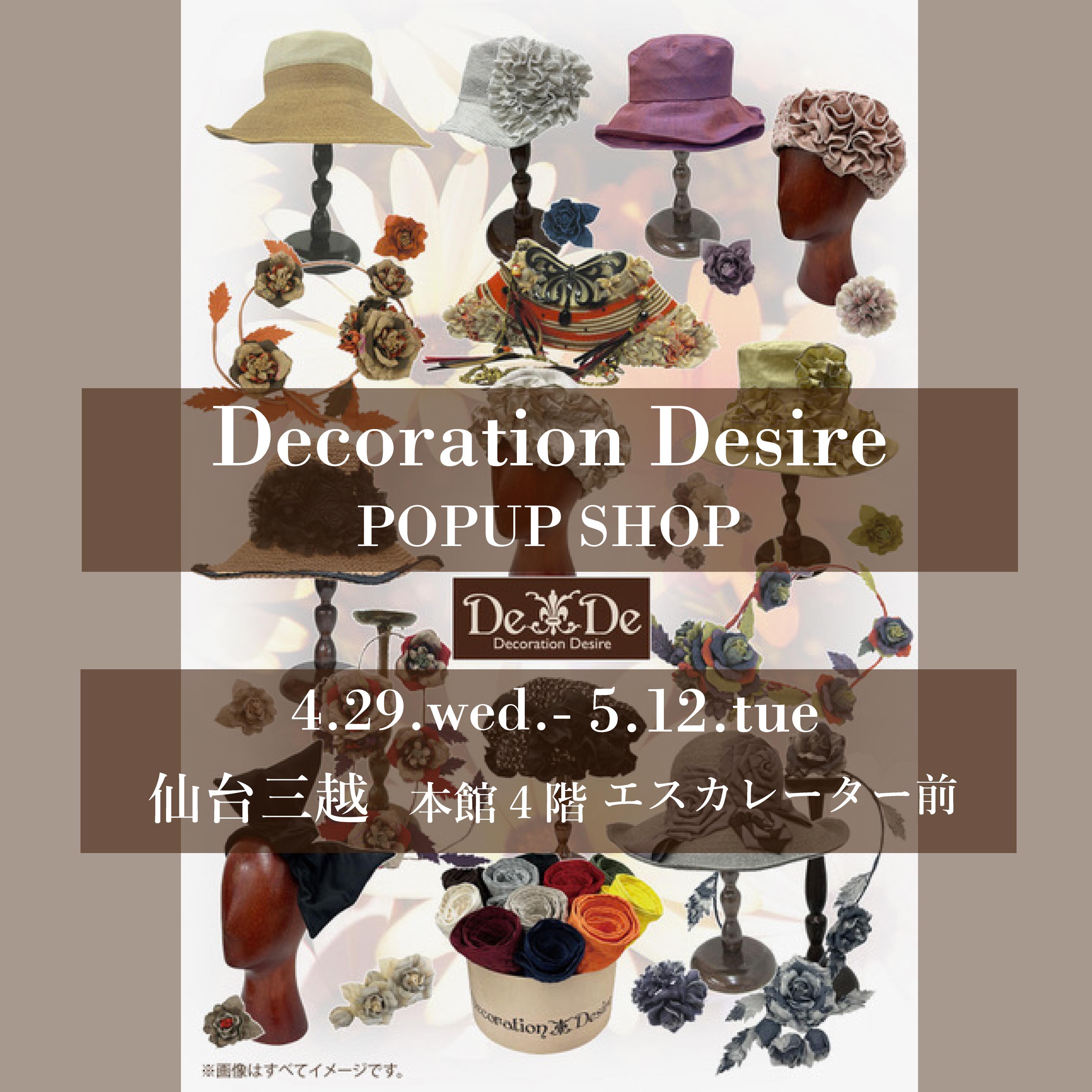 20260429 deco sendaimitsukoshi