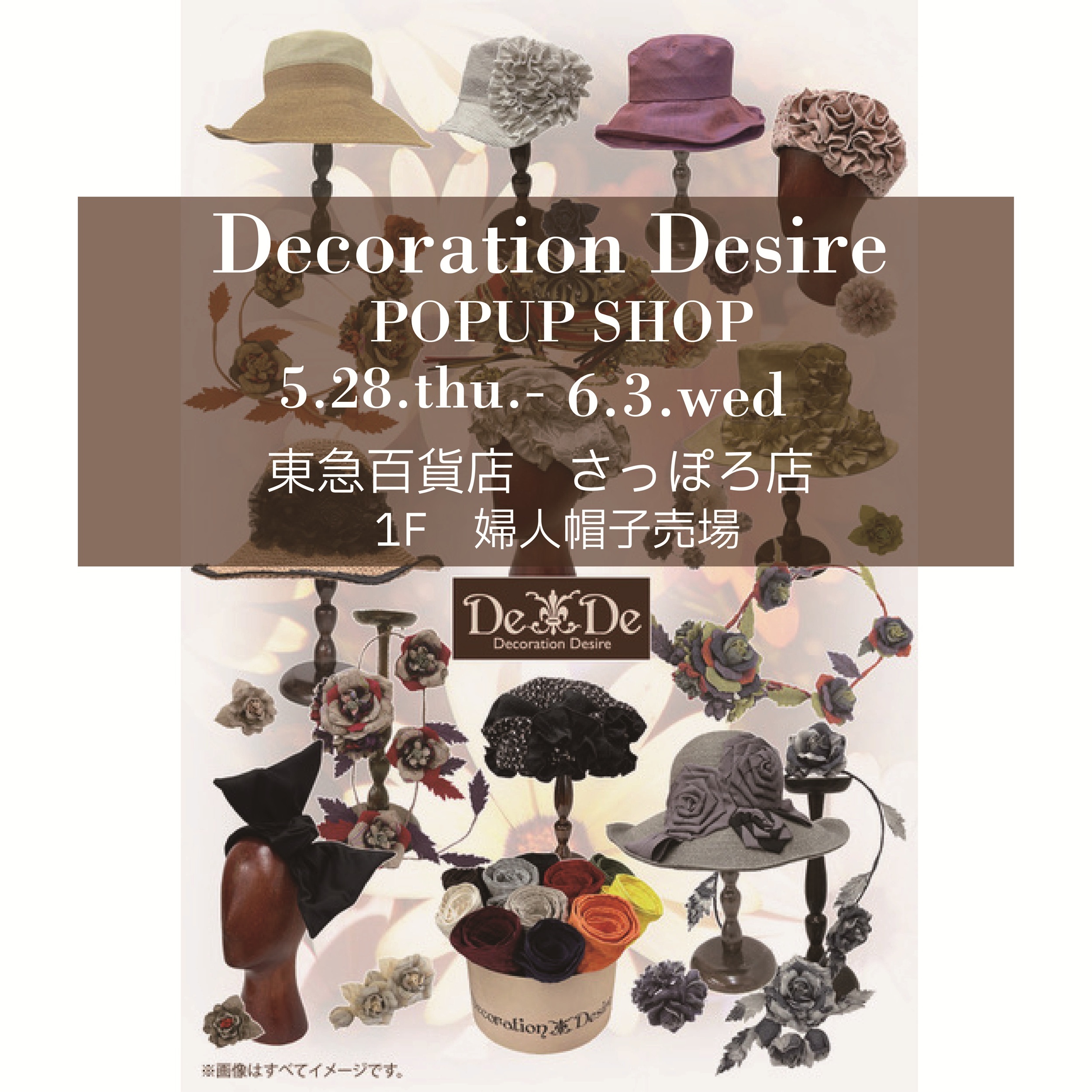 20260528 deco sapporotokyu