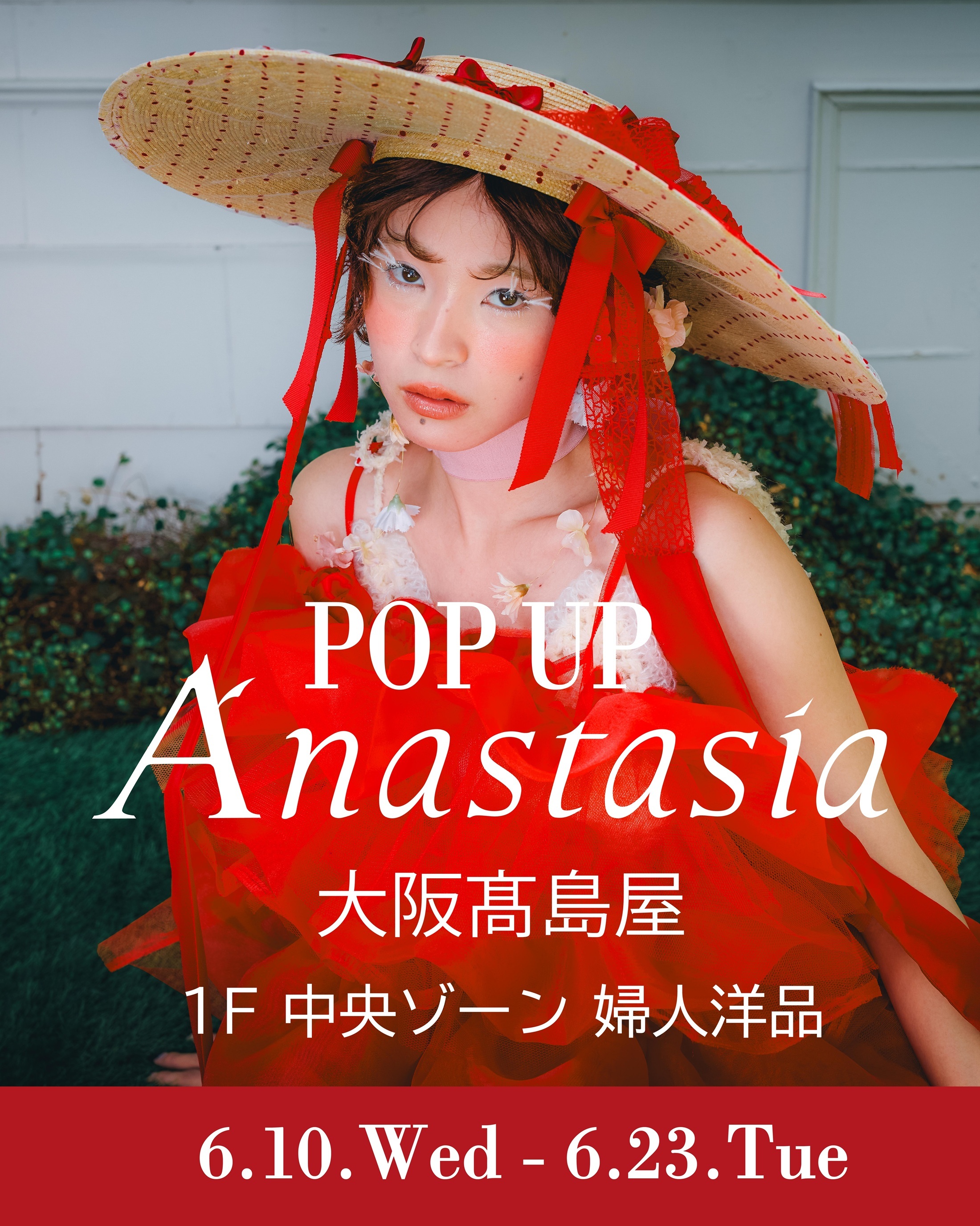 20260610Anasutasia大阪髙島屋