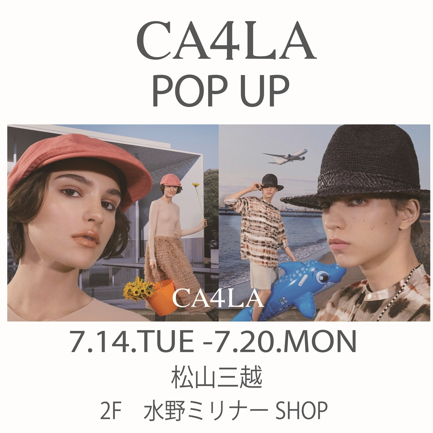 20260714 CA4LA popup