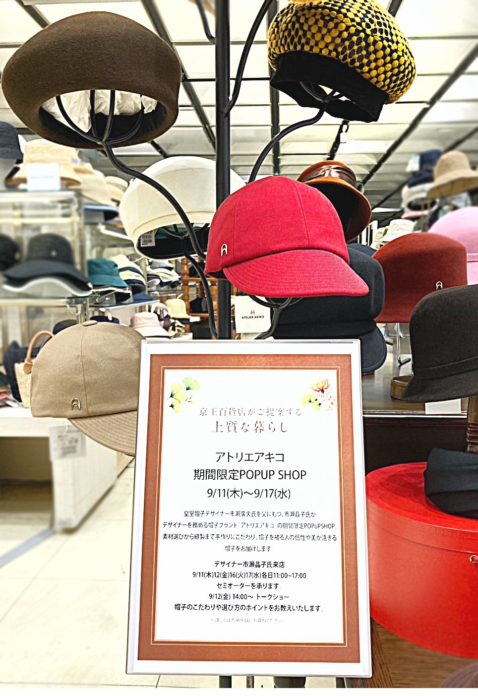 250912京王アキコ01