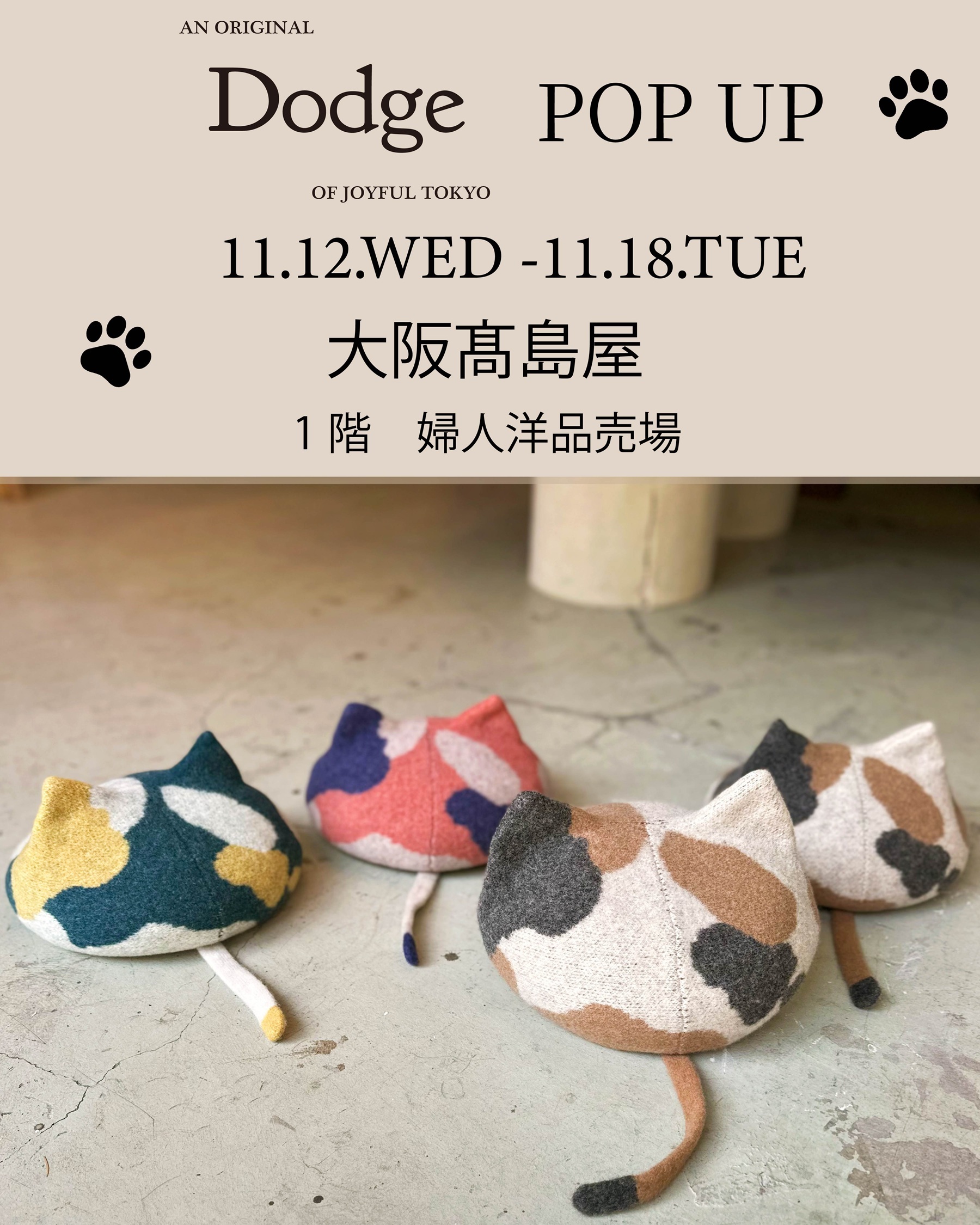 251112大阪髙島屋Dodge4