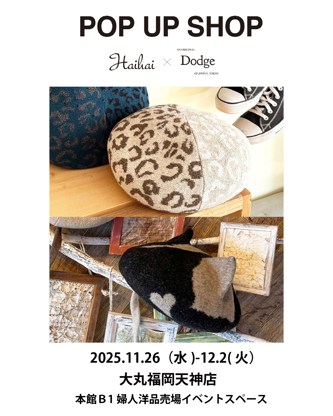 251126大丸福岡天神01