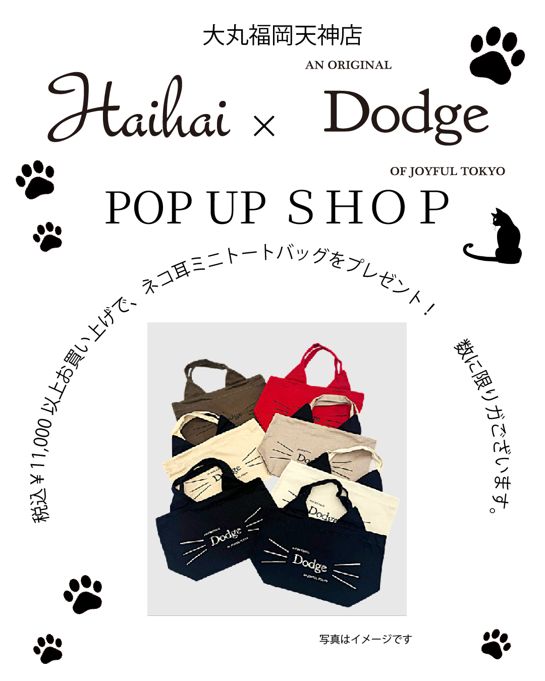 251126大丸福岡天神02