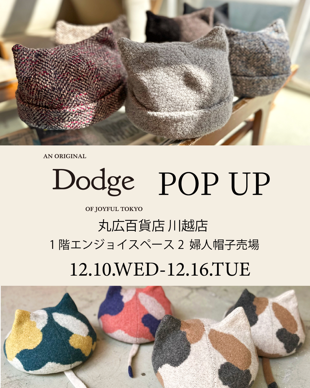 251210川越丸広Dodge01