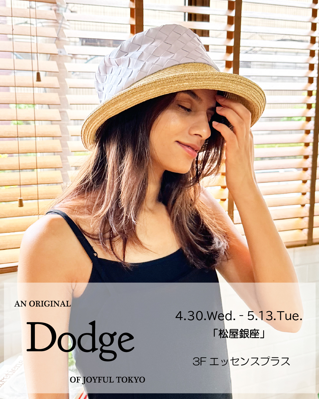 4.30 松屋銀座 ダッチフェア