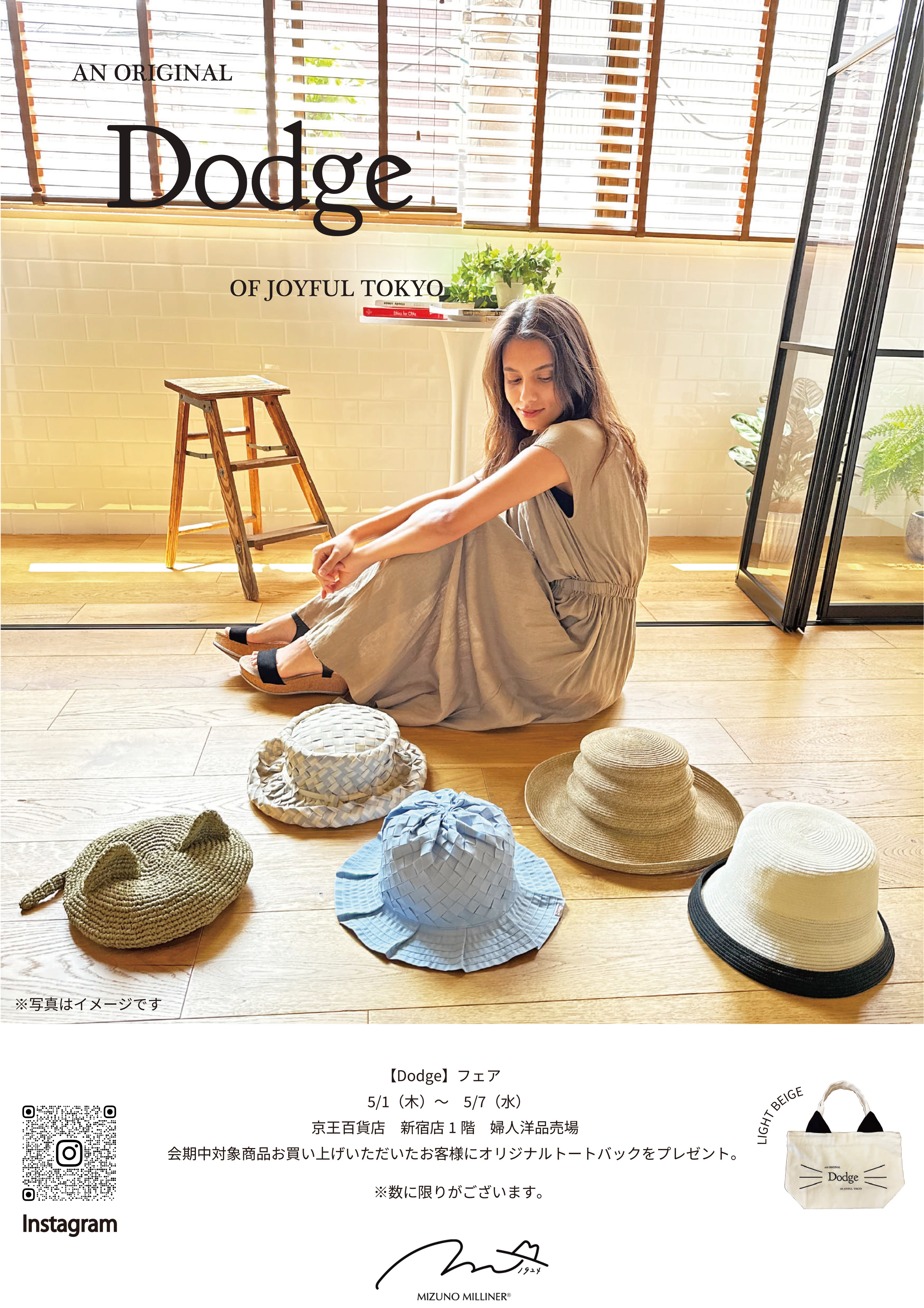 ②25SS Dodge 京王新宿用ペラ 水野QR.LOGO入りパターン