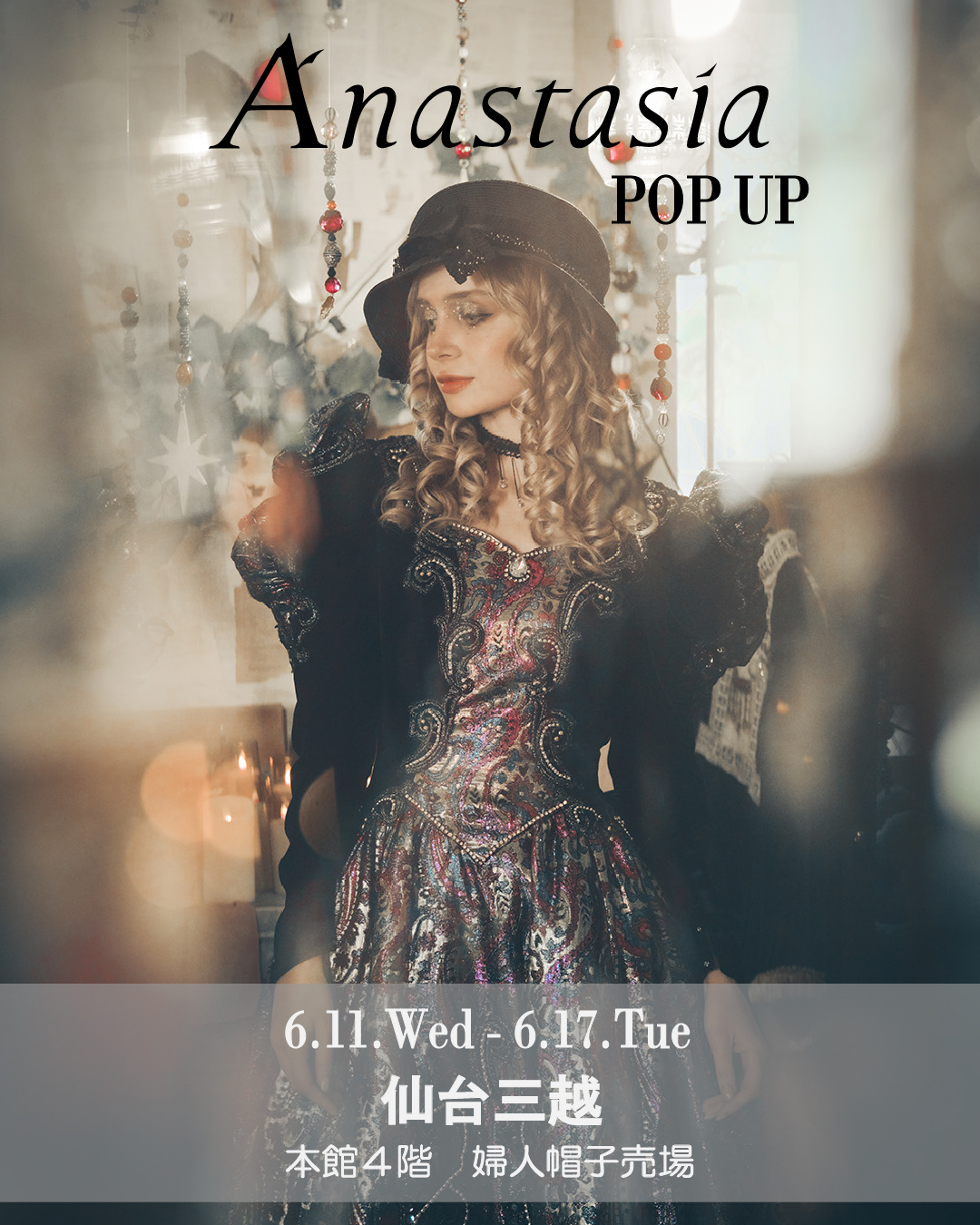 アナスタシア仙台三越 イメージ画像2 グレーback