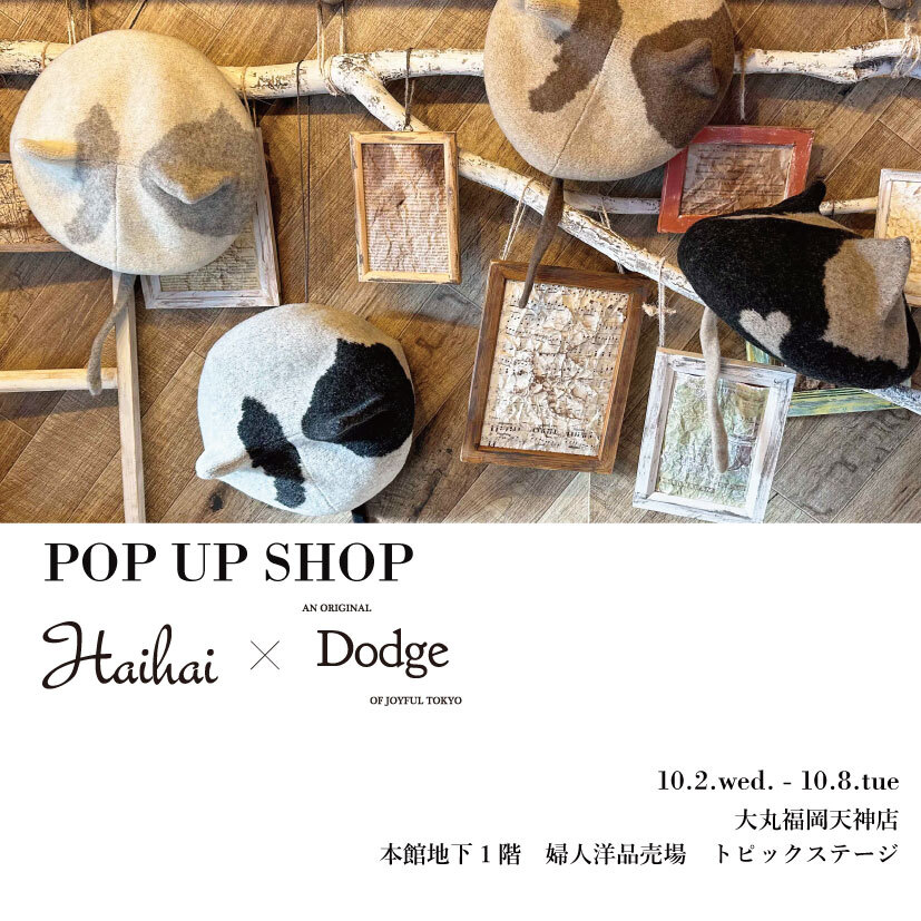 10月2日から8日まで大丸福岡天神店で開催するHaihai・DodgeのPOPUPSHOP告知