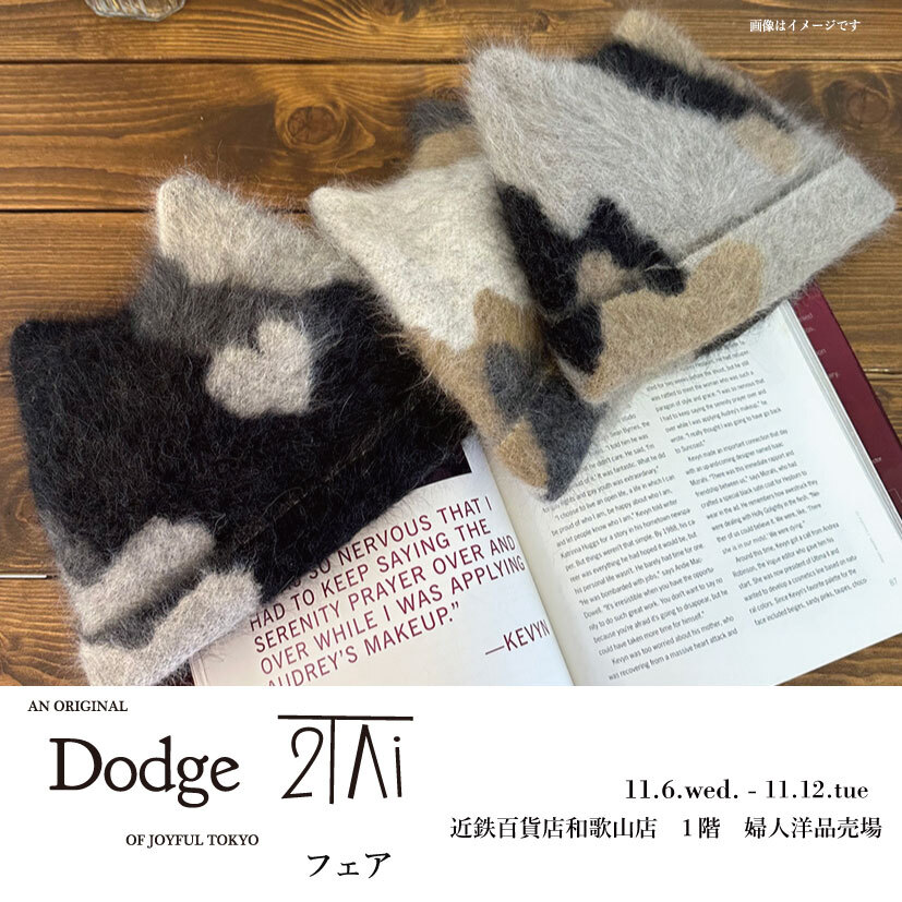 11月6日より近鉄百貨店和歌山店にて開催のDodge・2TAiフェア告知