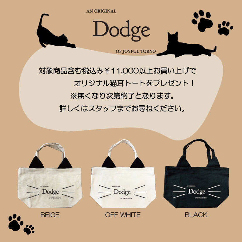 同時開催Dodgeフェアプレゼントノベルティ紹介